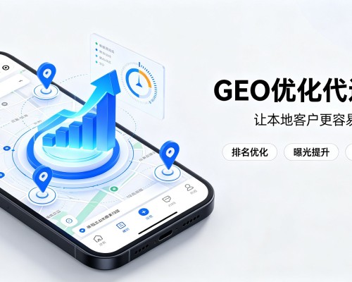 庆安GEO优化